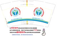 11241209增强动物防疫意识9盎司加厚1千个：dxchg77 一次性定制纸杯、一次性广告纸杯设计图