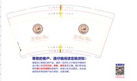 12241226 科技美养更放心9盎司5千个：（含5千个平盖）zhaozilongbaobao 一次性定制纸杯、一次性广告纸杯设计图