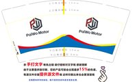 （印500修白杯）3141225 PaiWo 9盎司特厚1000个：241225-478811297391450 一次性定制纸杯、一次性广告纸杯设计图