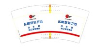3141231 东鹏整装卫浴 9盎司350g专版2000个：250101-620547336573171 一次性定制纸杯、一次性广告纸杯设计图