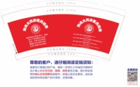 11241227（四个地址版）阳光大药房医药连锁9盎司装50个一条）：tb50245546（做好杯子拍照或视频发出来） 一次性定制纸杯、一次性广告纸杯设计图