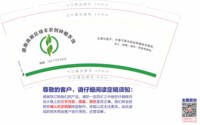 12250103 谓南高新区绿丰农创钟植农场 9盎司加厚2千：z303108036 一次性定制纸杯、一次性广告纸杯设计图