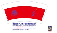 12241222（改）银青篮球 9盎司1千：比美国还美991 一次性定制纸杯、一次性广告纸杯设计图