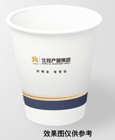 16241209 安信物业9盎司1万：邹俊豪0626 一次性定制纸杯、一次性广告纸杯设计图