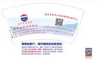12241215贵州茅台集团9盎司5千：vip赵慧888 一次性定制纸杯、一次性广告纸杯设计图