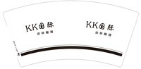 12241221有改 KK国际7盎司5千：1129ldy 一次性定制纸杯、一次性广告纸杯设计图