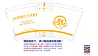 11250105（发圆通）鸿如汽车维修厂 9盎司2千个：tb6240771_11 一次性定制纸杯、一次性广告纸杯设计图