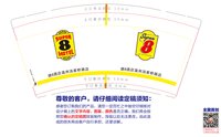 12241230速8酒店温州汤家桥路店9盎司1千个：hezhoutao1 一次性定制纸杯、一次性广告纸杯设计图