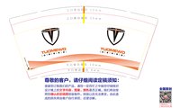 122412319盎司4千：tb74219831 一次性定制纸杯、一次性广告纸杯设计图
