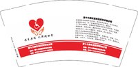 3141210 第十三师红星医院 9盎司专版5000个：241210-107562985833024 一次性定制纸杯、一次性广告纸杯设计图