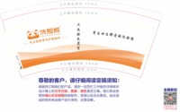 12241214 洗脸熊（1千1箱西藏，百世自提） 9盎司加厚1千个：啊有瑞了 一次性定制纸杯、一次性广告纸杯设计图