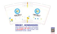 12241212 乐意托辅中心9盎司加厚1千个：曼阁灏月yyyy 一次性定制纸杯、一次性广告纸杯设计图