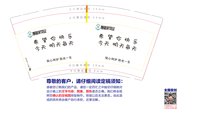 12241206慧家物业12盎司1千（相同数量白高盖）：永恒的……静子 一次性定制纸杯、一次性广告纸杯设计图