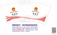 11250103聚锦香9盎司1万个：tb_0451520 一次性定制纸杯、一次性广告纸杯设计图