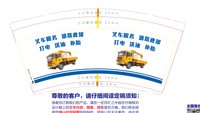 3140106 叉车 9盎司2000个：250106-029370631732659 一次性定制纸杯、一次性广告纸杯设计图