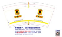 https://tcs.teambition.net/thumbnail/313dea72902bd75df14b32ba6c1949eb80aa/w/200/h/200纸杯定做 设计图附件