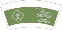 12241210好享头域9盎司1千个：乔乔22255 一次性定制纸杯、一次性广告纸杯设计图