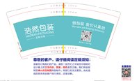 3141215 浩然包装 9盎司1000个：241219-548258455130217 一次性定制纸杯、一次性广告纸杯设计图