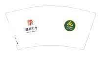 12241103藏有引力 9盎司1000个：冰山雪莲5905995 一次性定制纸杯、一次性广告纸杯设计图