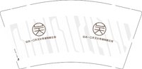 3141222 安吉一口天文化传播有限公司 9盎司特厚1000个：241222-569219561780983 一次性定制纸杯、一次性广告纸杯设计图