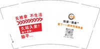 12241231络道推拿9盎司5千个加急：864714892dms 一次性定制纸杯、一次性广告纸杯设计图