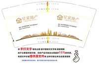 3141228 星家地产 9盎司特厚1000个：241228-157118666261236 一次性定制纸杯、一次性广告纸杯设计图