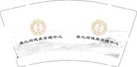 12241209改 养之阁9盎司1千：晨露凝香5913 一次性定制纸杯、一次性广告纸杯设计图