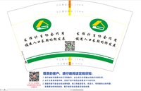 12241211 昭通市计划生育协会12盎司4千个：jmwen06716929 一次性定制纸杯、一次性广告纸杯设计图
