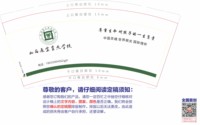 12241223 山西通宝育杰学校9盎司加厚1千个：18035004562gjh 一次性定制纸杯、一次性广告纸杯设计图