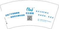 12241217有改柯文眼镜7盎司1千：（收据101元写上柯文眼镜）：雪月静若寒 一次性定制纸杯、一次性广告纸杯设计图