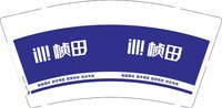 3141228 桢田 7盎司特厚1000个：241228-172889228852419 一次性定制纸杯、一次性广告纸杯设计图