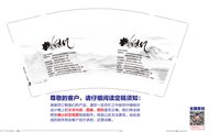 12241226有改粉丝过亿9盎司1千：tb0255115587 一次性定制纸杯、一次性广告纸杯设计图