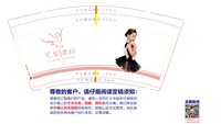 12241216艺馨9盎司加厚1千：耀你一世界的白 一次性定制纸杯、一次性广告纸杯设计图