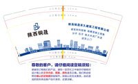 3141208 陕西铜晟孚久建筑工程有限公司 9盎司1000个：241208-666107963720649 一次性定制纸杯、一次性广告纸杯设计图
