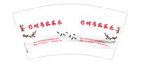 3141209 杉树湾农家乐 9盎司特厚5000个：241209-067612219011047 一次性定制纸杯、一次性广告纸杯设计图
