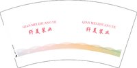 12241204纤美装业7盎司1千个：tb806332647（微信） 一次性定制纸杯、一次性广告纸杯设计图