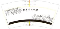 3141215 聚力木工机械 9盎司特厚1000个：241215-102839171492346 一次性定制纸杯、一次性广告纸杯设计图