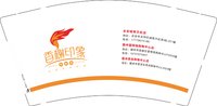 3141224 香榭印象 9盎司1000个：241224-545825800533976 一次性定制纸杯、一次性广告纸杯设计图