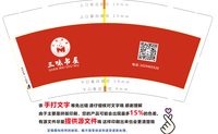12241223 三味书屋 9盎司加厚1千：tb13345256 一次性定制纸杯、一次性广告纸杯设计图