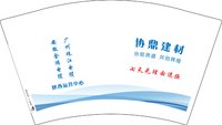 12241206 协鼎建材12盎司1万加急：tb397731460 一次性定制纸杯、一次性广告纸杯设计图