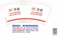 3140106 二手车分期首选易鑫 9盎司特厚1000个：250106-592424528271934 一次性定制纸杯、一次性广告纸杯设计图