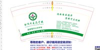 3140102 南阳中医药学校 9盎司特厚5000个（加急）：250102-033386729892416 一次性定制纸杯、一次性广告纸杯设计图