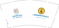 13241223（新改）桂林市零工市场9盎司1千个：龙山湾 一次性定制纸杯、一次性广告纸杯设计图