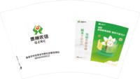 12250106 贵州农信盘县农村信用合作联社旧营信用社 12盎司2万个；feng74025 一次性定制纸杯、一次性广告纸杯设计图