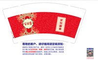 12250105百日宴9盎司加厚1千个：徐成强55 一次性定制纸杯、一次性广告纸杯设计图