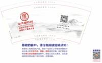 3141220 中华扈氏网 9盎司特厚2000个加急：241220-139429231000961 一次性定制纸杯、一次性广告纸杯设计图