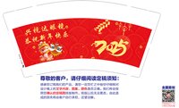 13241209（蛇）兴视达眼镜祝新年快乐 9盎司1千个：123倩手到勇远 一次性定制纸杯、一次性广告纸杯设计图