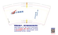 12241224【客户要正常字体 需要改】 众信维保9盎司3千：vilo77 一次性定制纸杯、一次性广告纸杯设计图