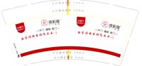12241210 9盎司加厚2千；幸福pa啪pa 一次性定制纸杯、一次性广告纸杯设计图