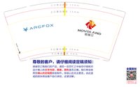 3141208 ARCFOX 9盎司特厚5000个：241210-124308734292815 一次性定制纸杯、一次性广告纸杯设计图